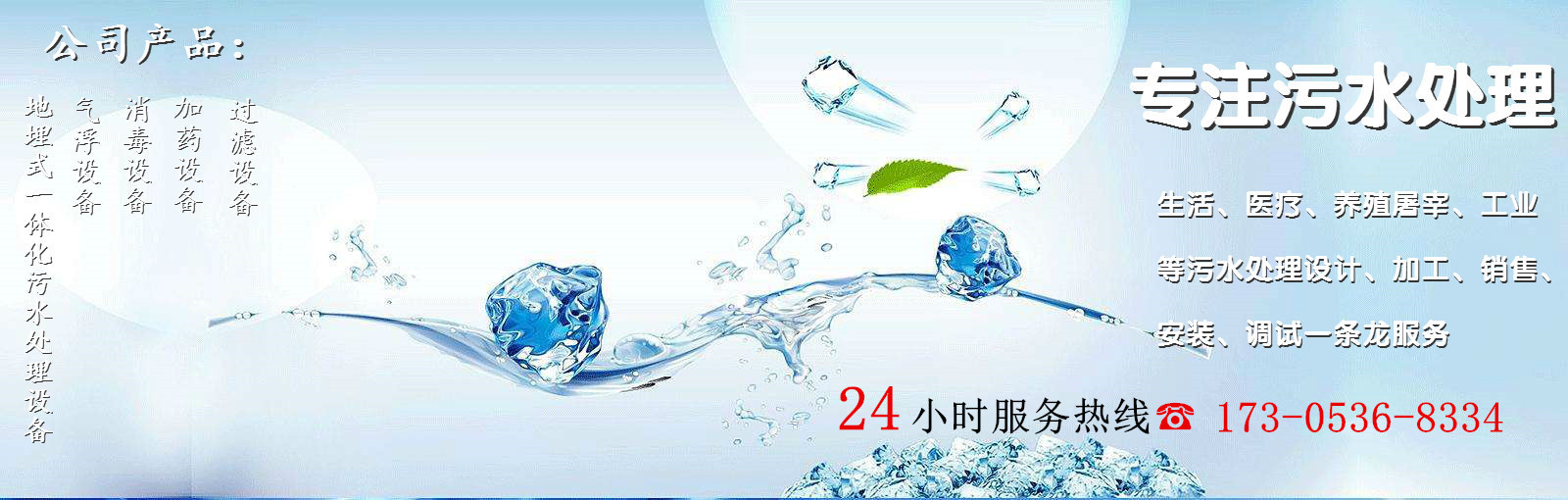 潍坊誉德环保科技有限公司
